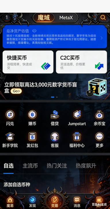 魔域SF幻兽升星界面