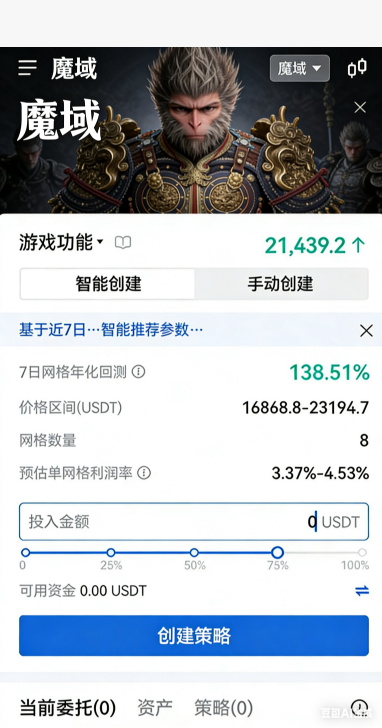 私服魔域军团领地争夺
